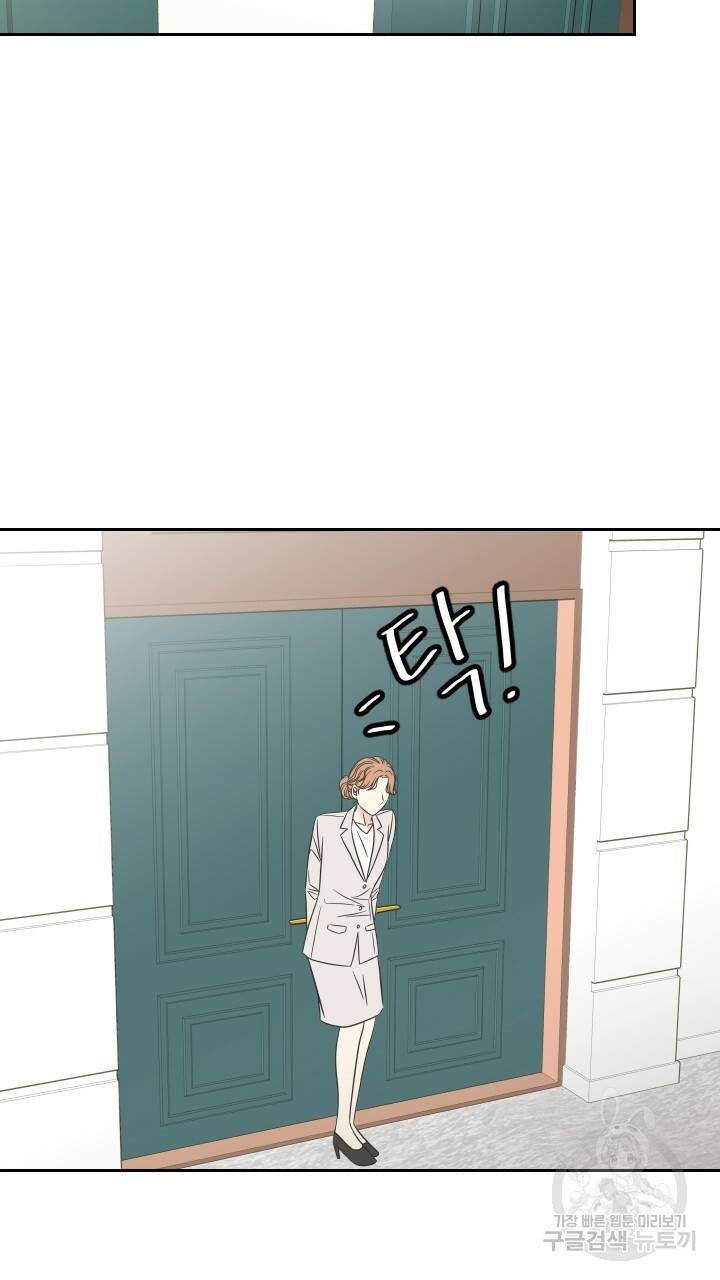 좋아질까 사랑일까 3화 77