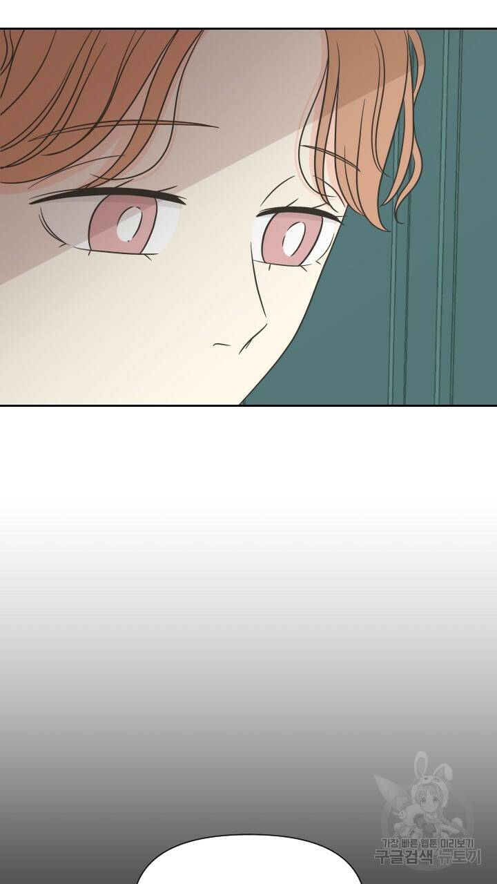 좋아질까 사랑일까 3화 78