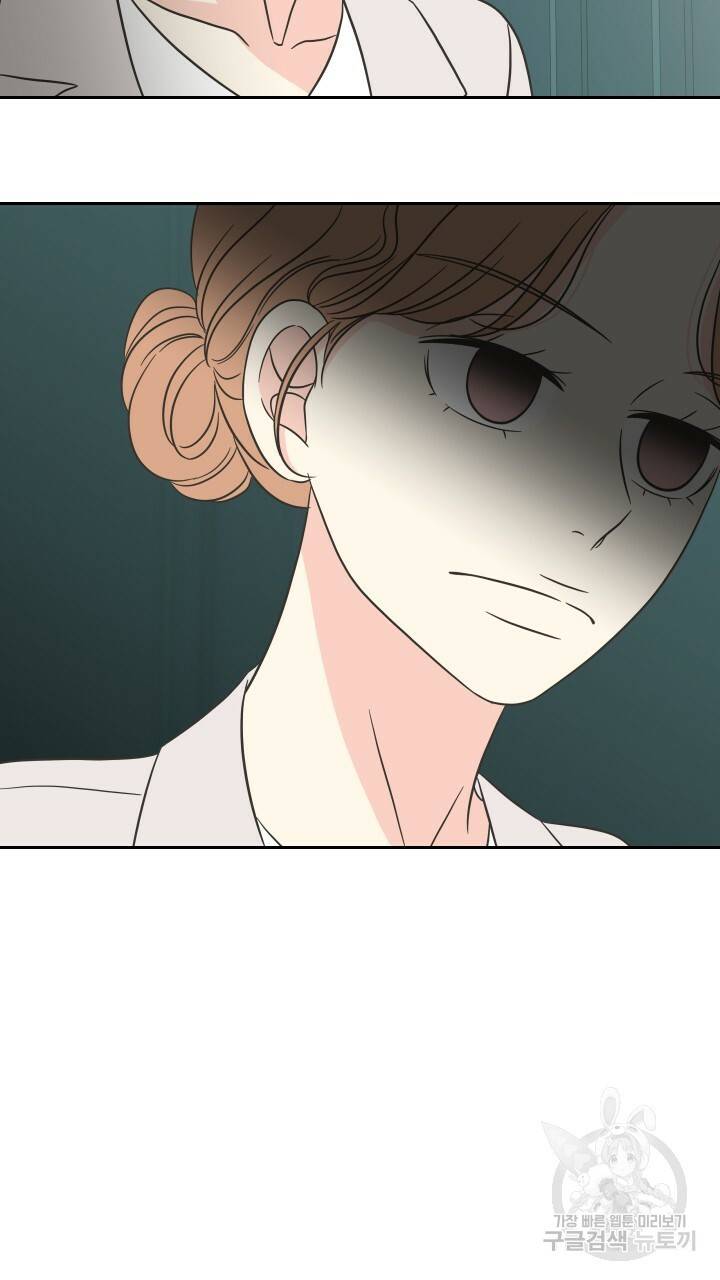 좋아질까 사랑일까 3화 84