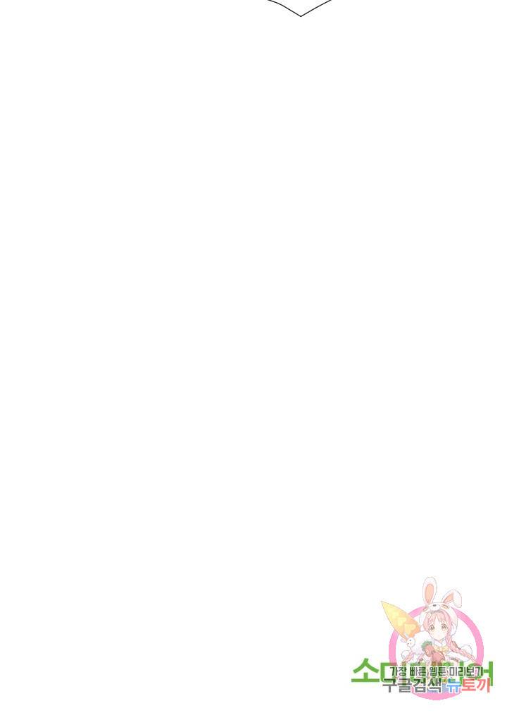 좋아질까 사랑일까 3화 98