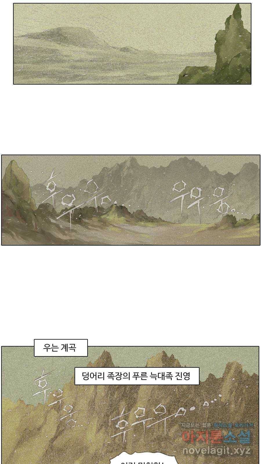 몽홀 시즌2 제 33화 복수는 나중에 - 2 4