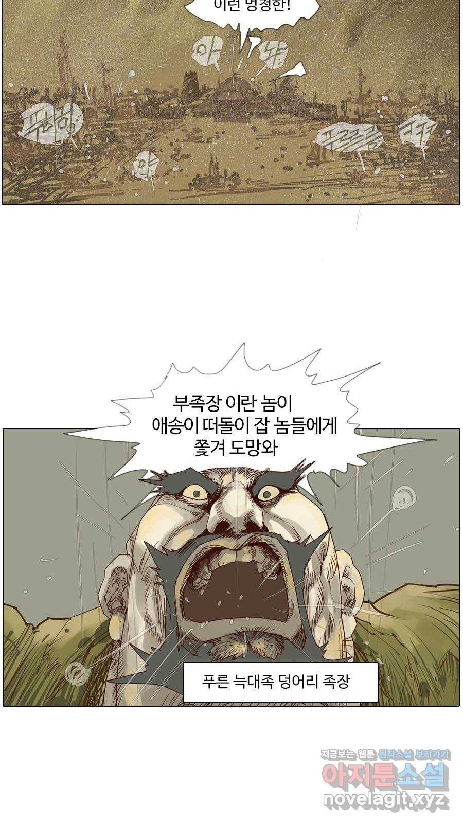 몽홀 시즌2 제 33화 복수는 나중에 - 2 5