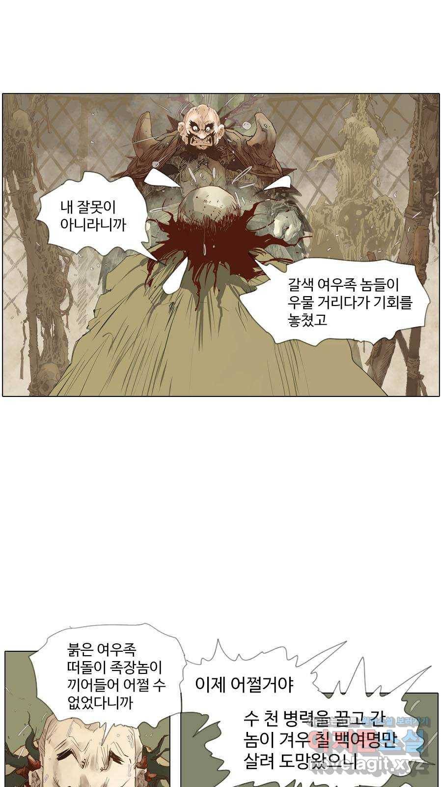 몽홀 시즌2 제 33화 복수는 나중에 - 2 6
