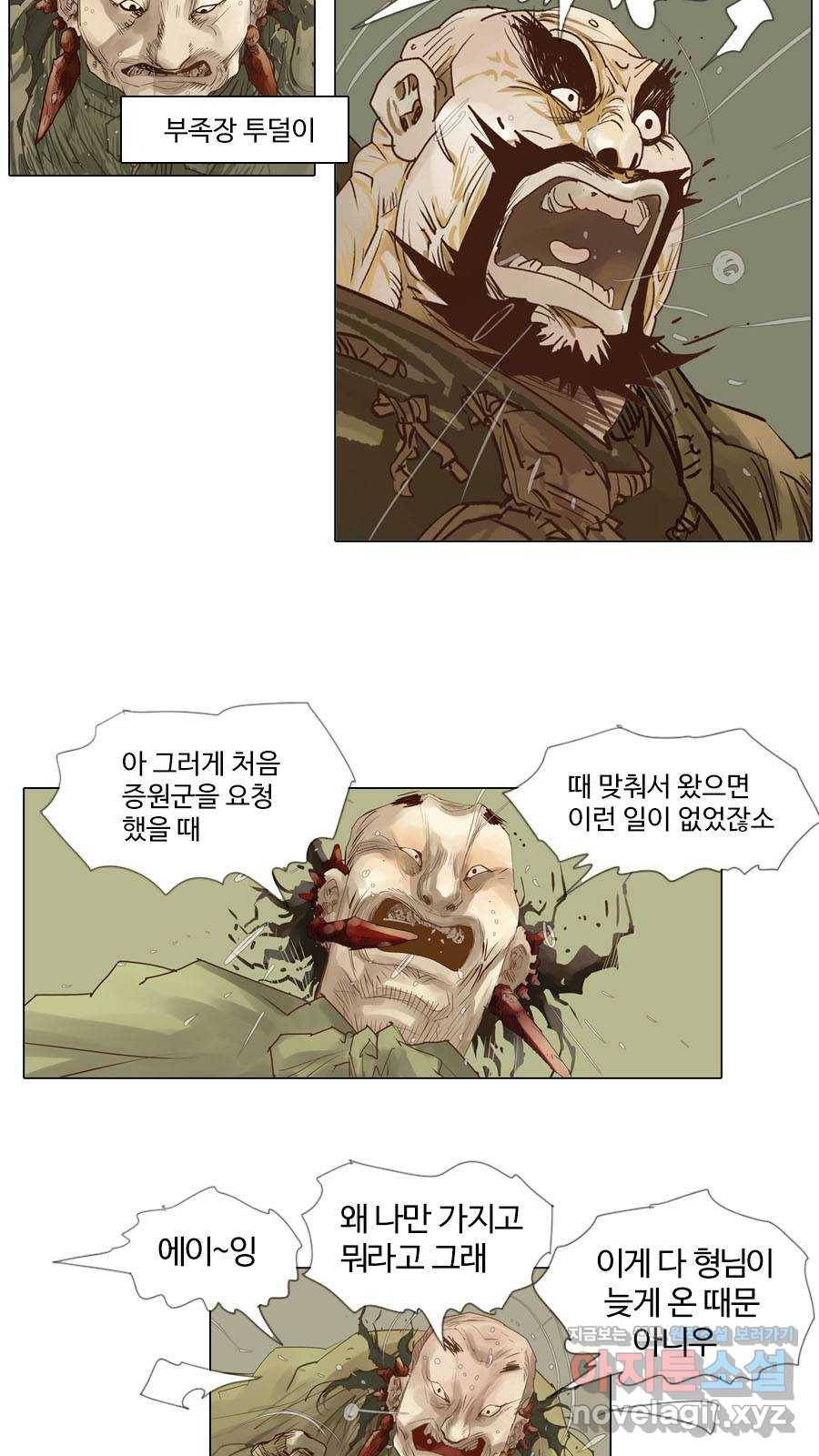 몽홀 시즌2 제 33화 복수는 나중에 - 2 7