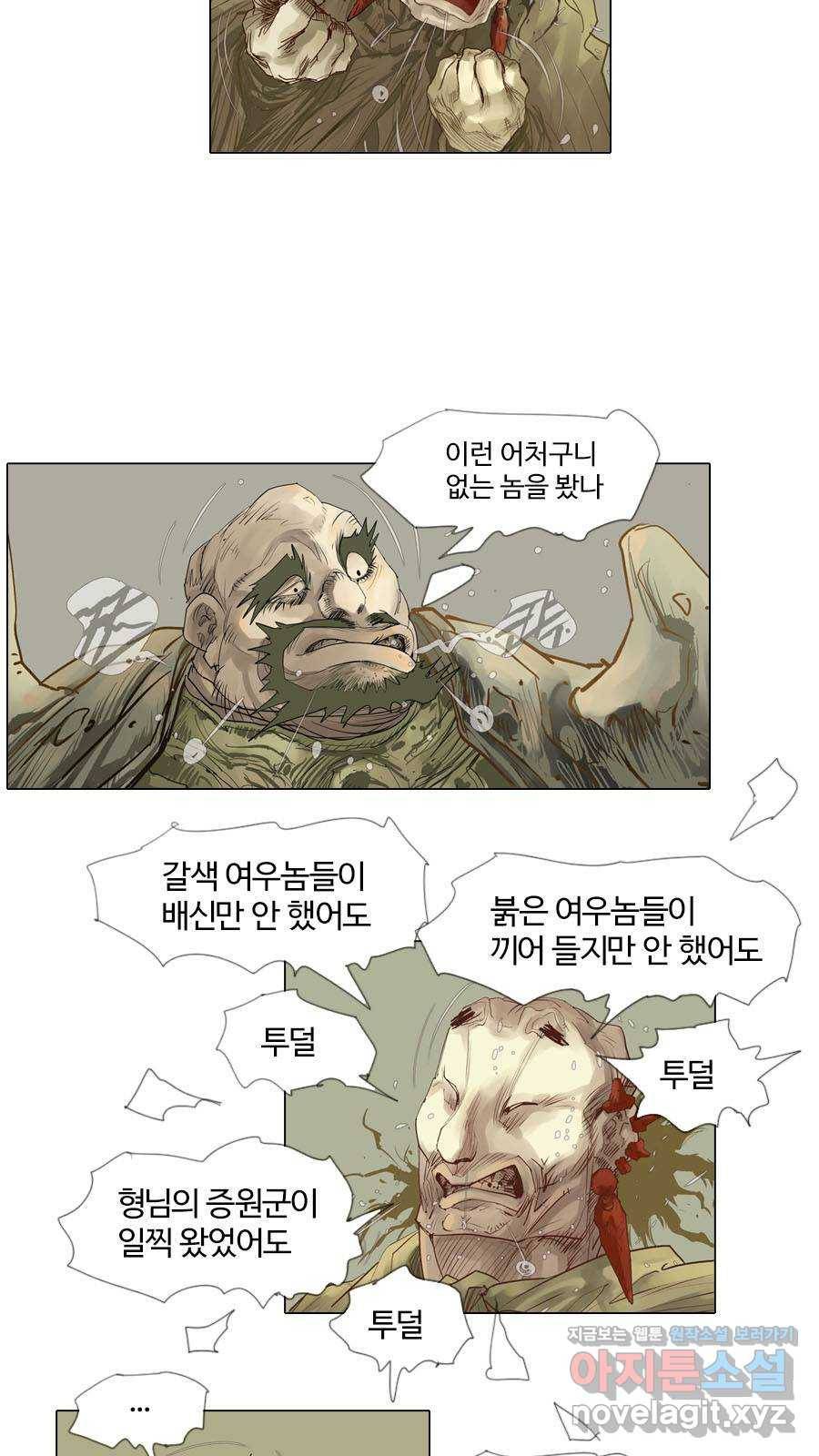 몽홀 시즌2 제 33화 복수는 나중에 - 2 8