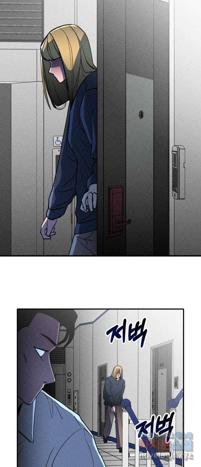 스토커의 하루 13화 2
