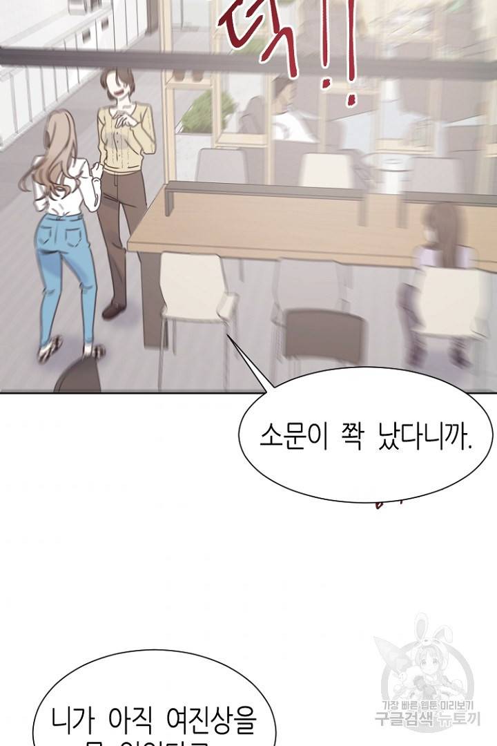 하필, 본부장 1화 3