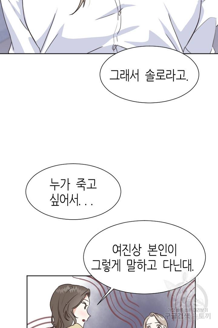 하필, 본부장 1화 5