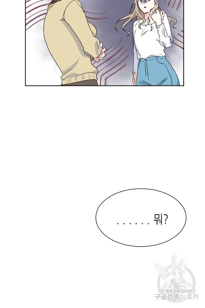하필, 본부장 1화 6