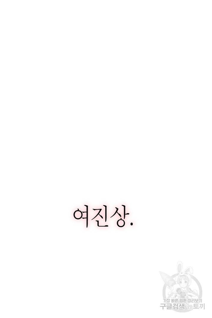 하필, 본부장 1화 7