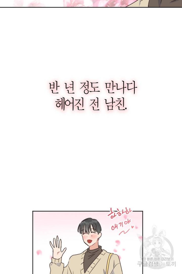 하필, 본부장 1화 9