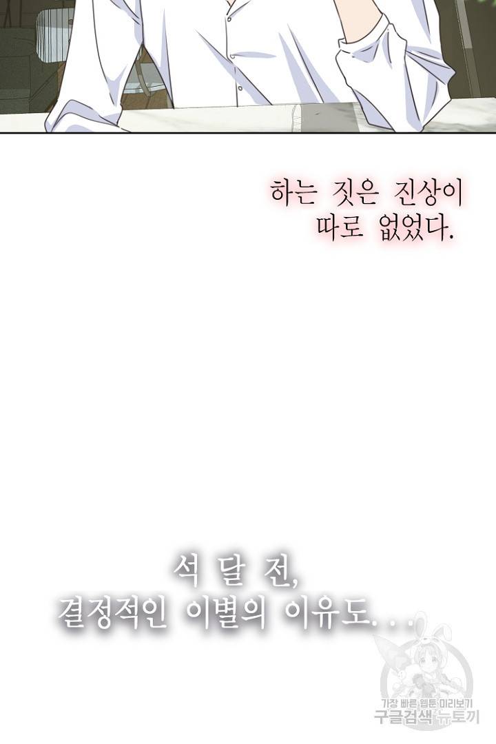 하필, 본부장 1화 11