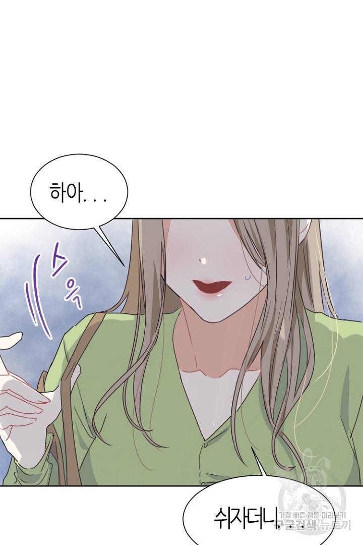 하필, 본부장 1화 13