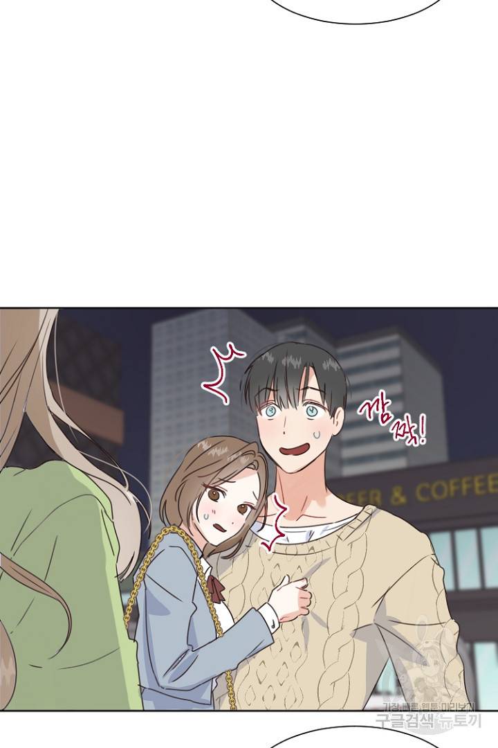 하필, 본부장 1화 14
