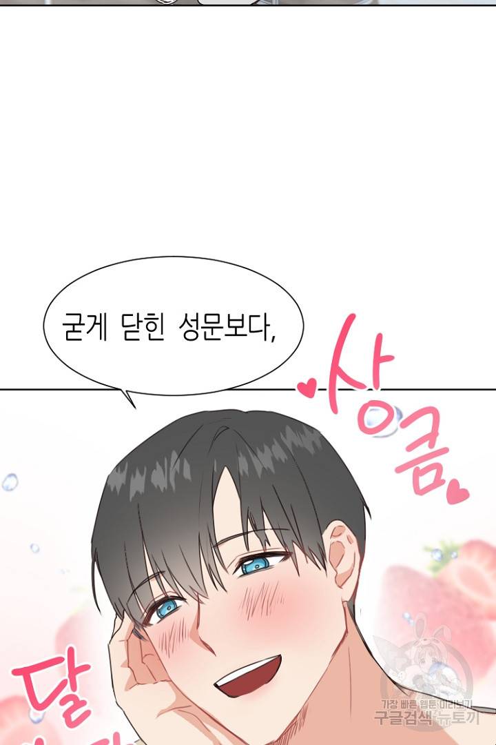 하필, 본부장 1화 17