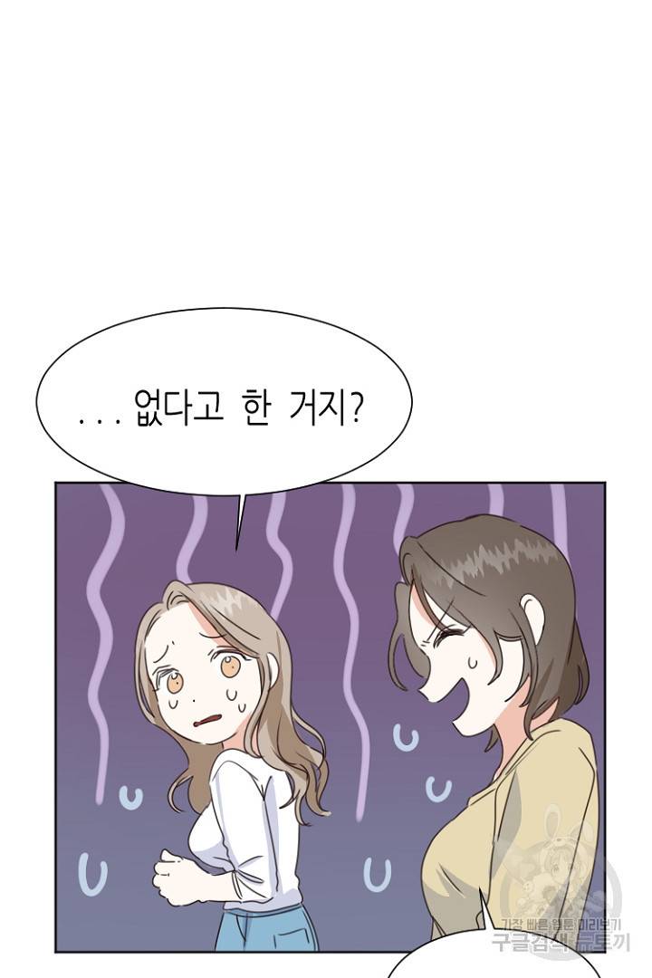 하필, 본부장 1화 22