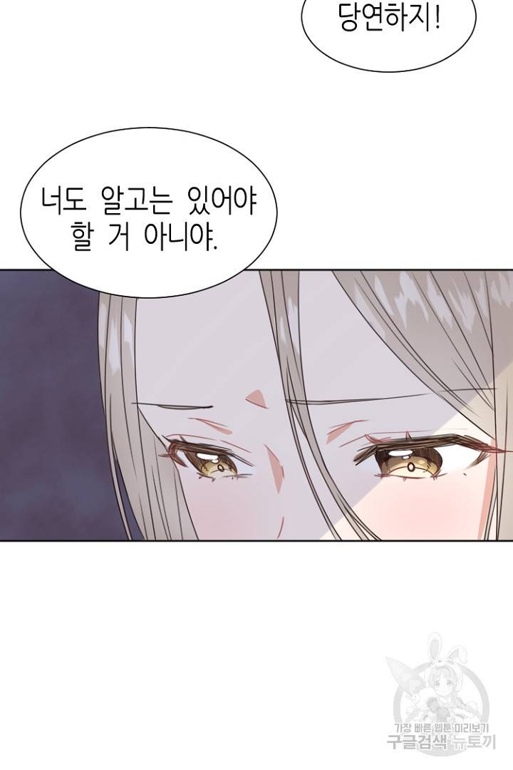 하필, 본부장 1화 23