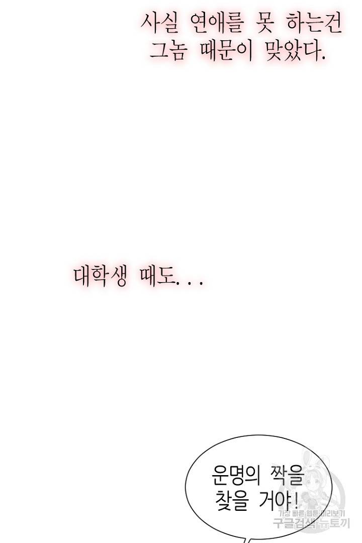 하필, 본부장 1화 24