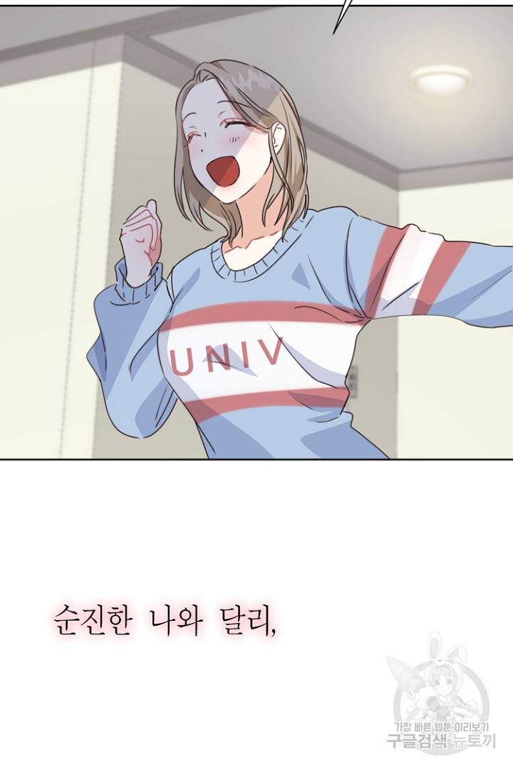 하필, 본부장 1화 25