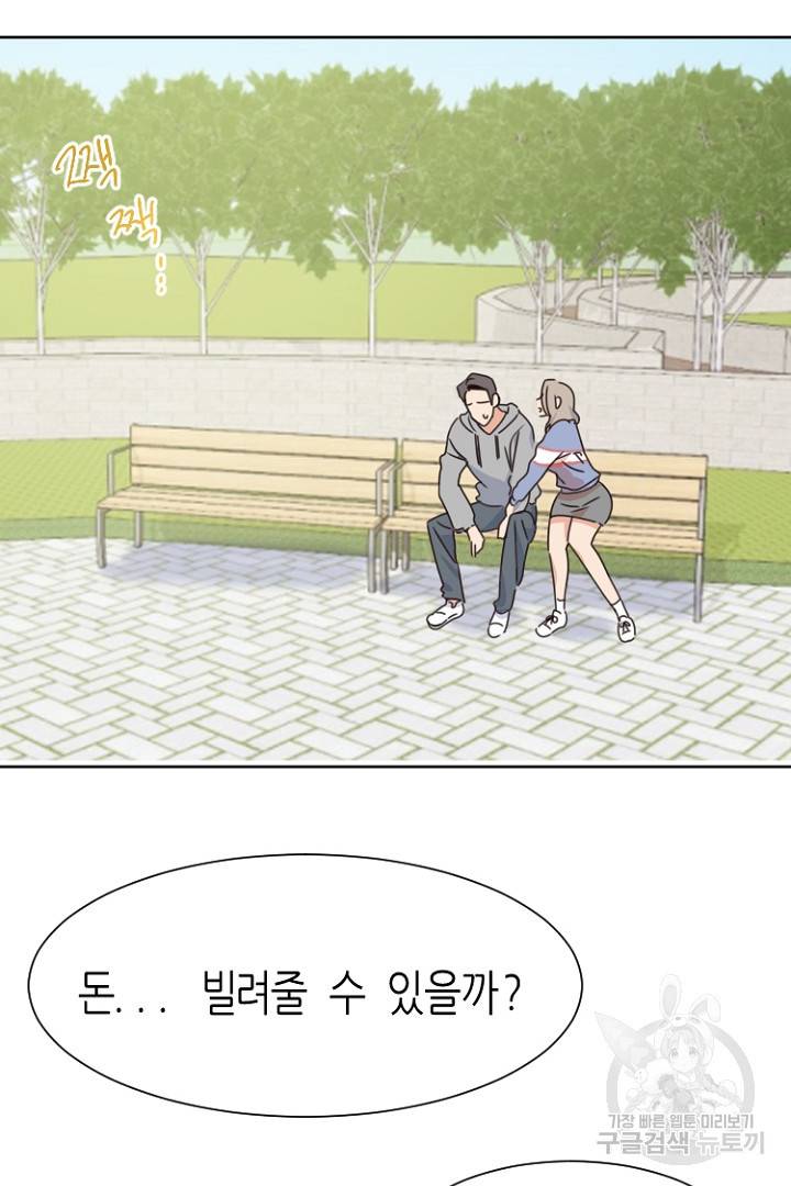 하필, 본부장 1화 26