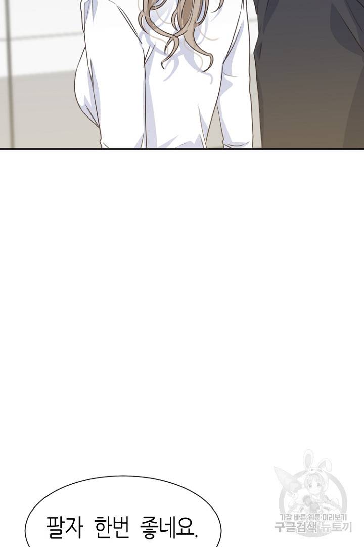 하필, 본부장 1화 37