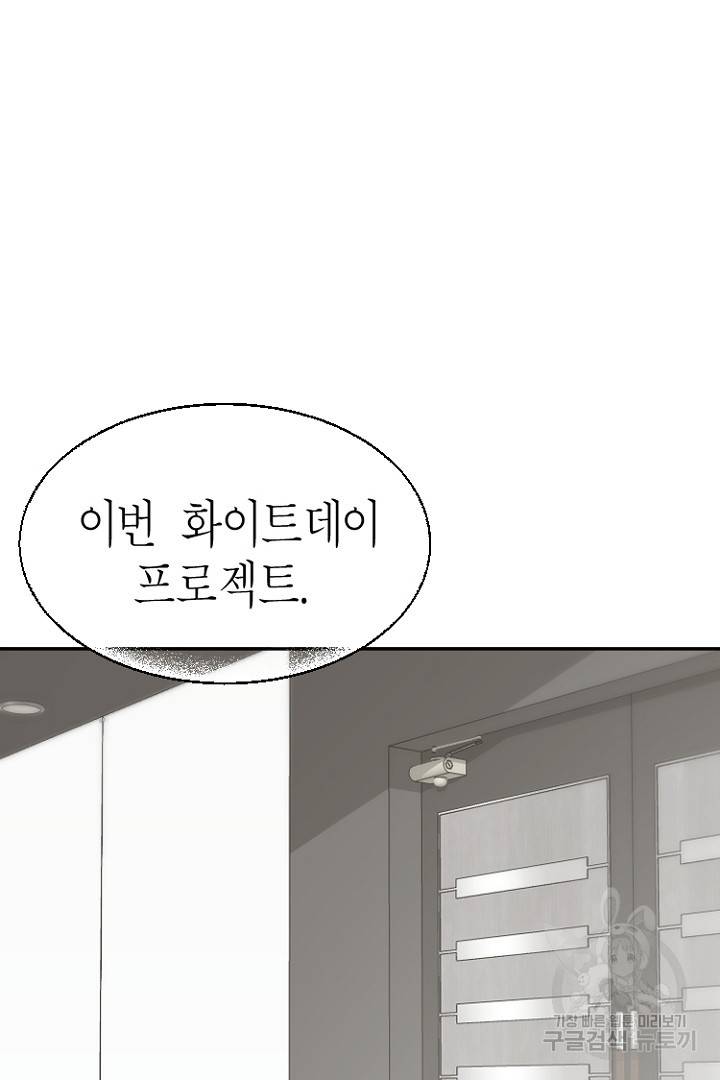 하필, 본부장 1화 40