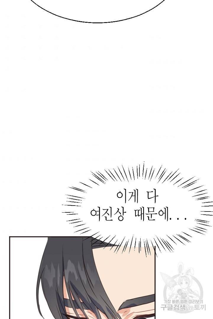 하필, 본부장 1화 43