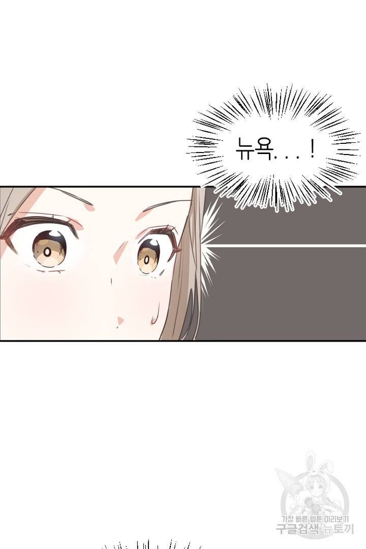 하필, 본부장 1화 64
