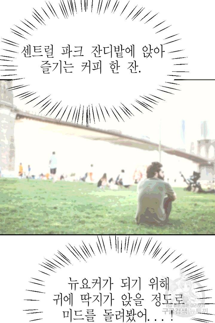 하필, 본부장 1화 65