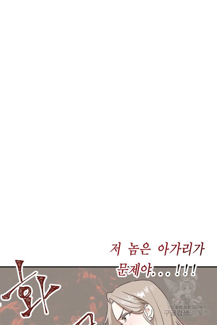 하필, 본부장 1화 71