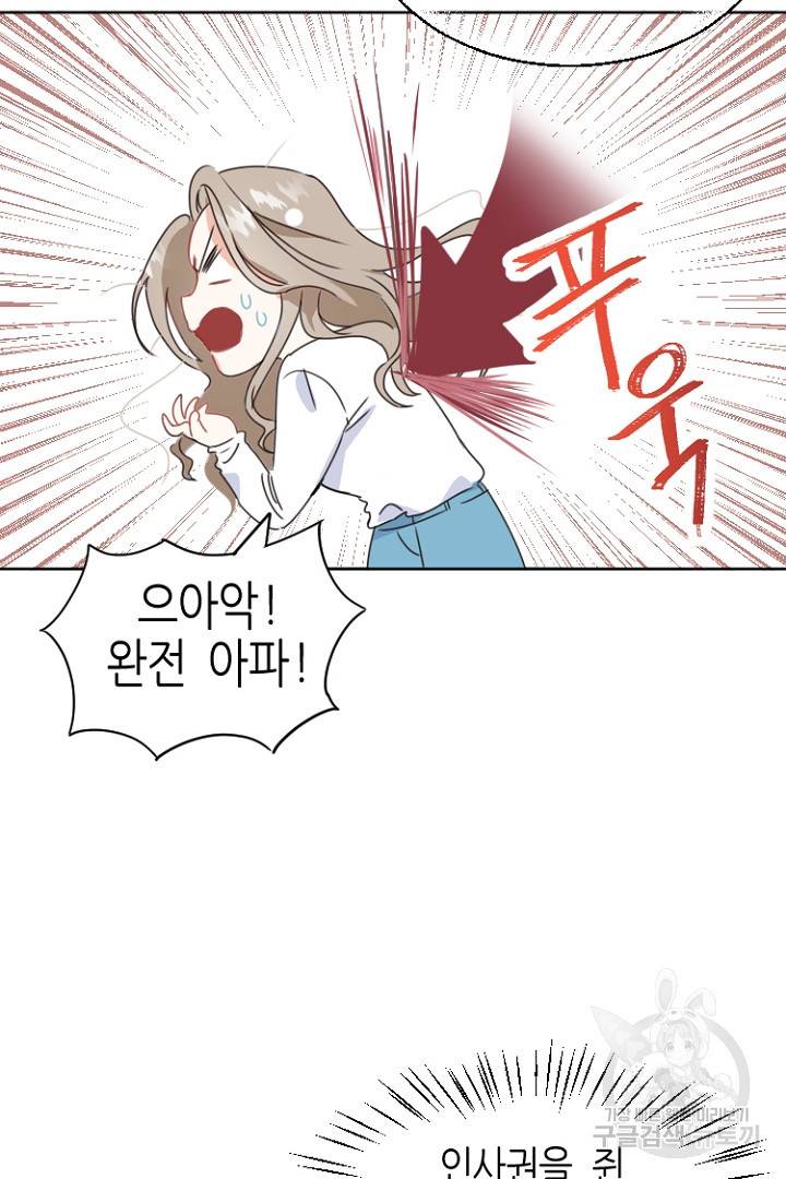 하필, 본부장 1화 76