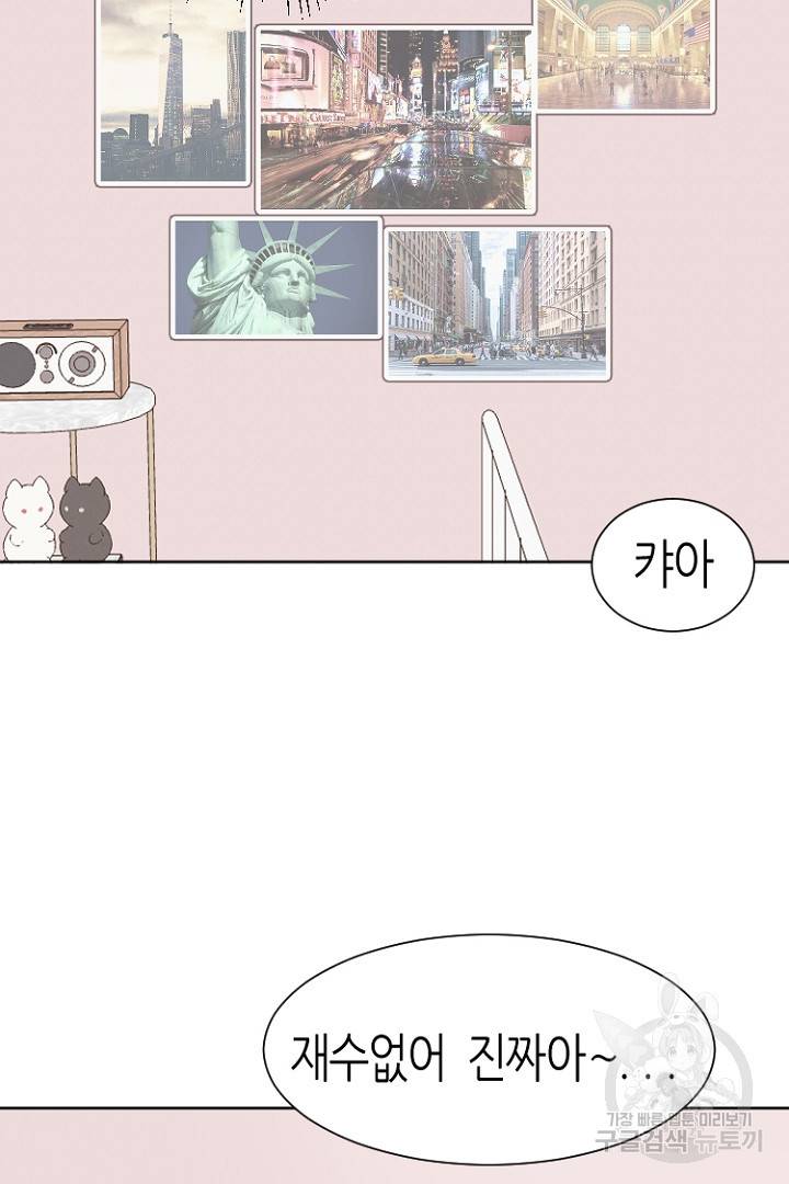 하필, 본부장 1화 78