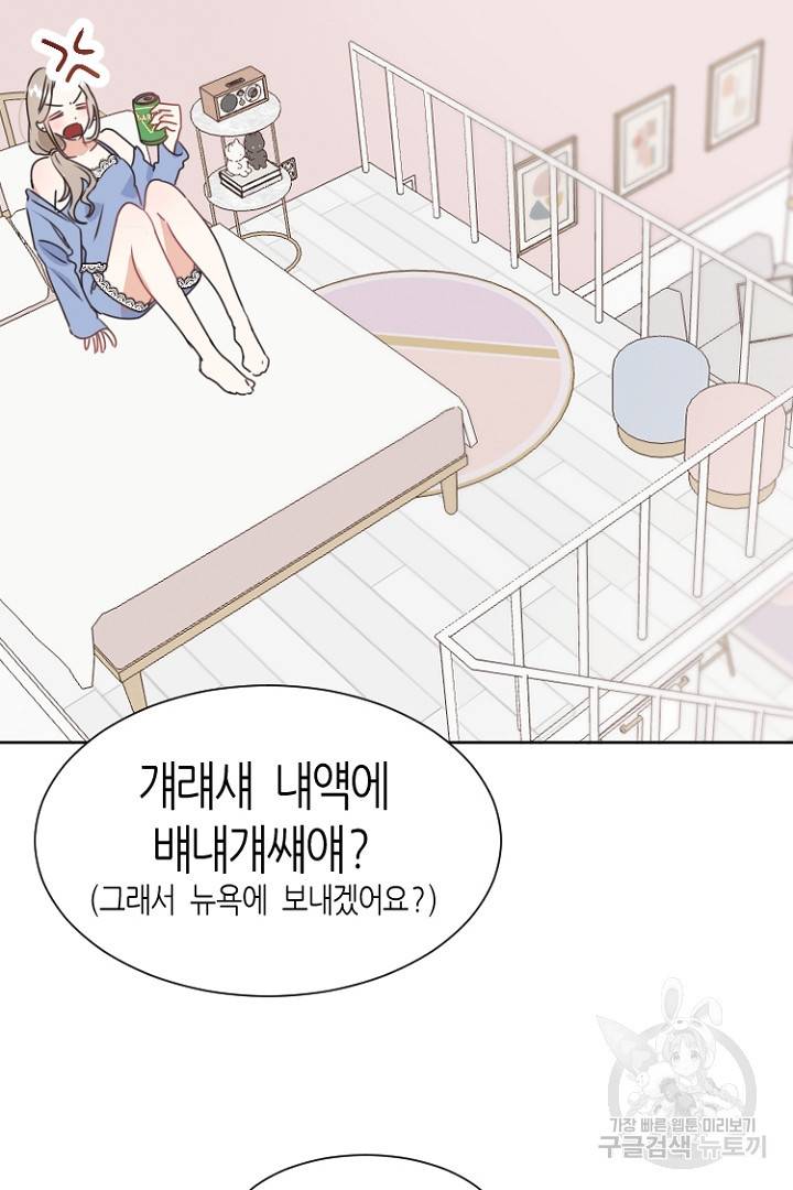 하필, 본부장 1화 79