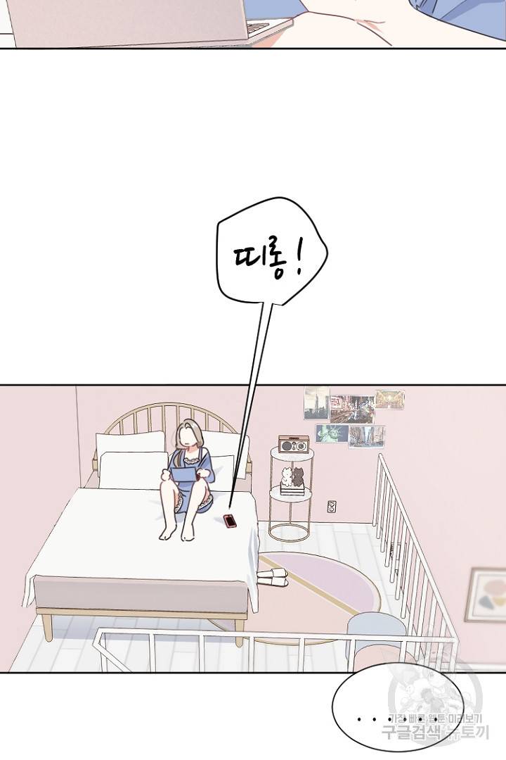 하필, 본부장 1화 85