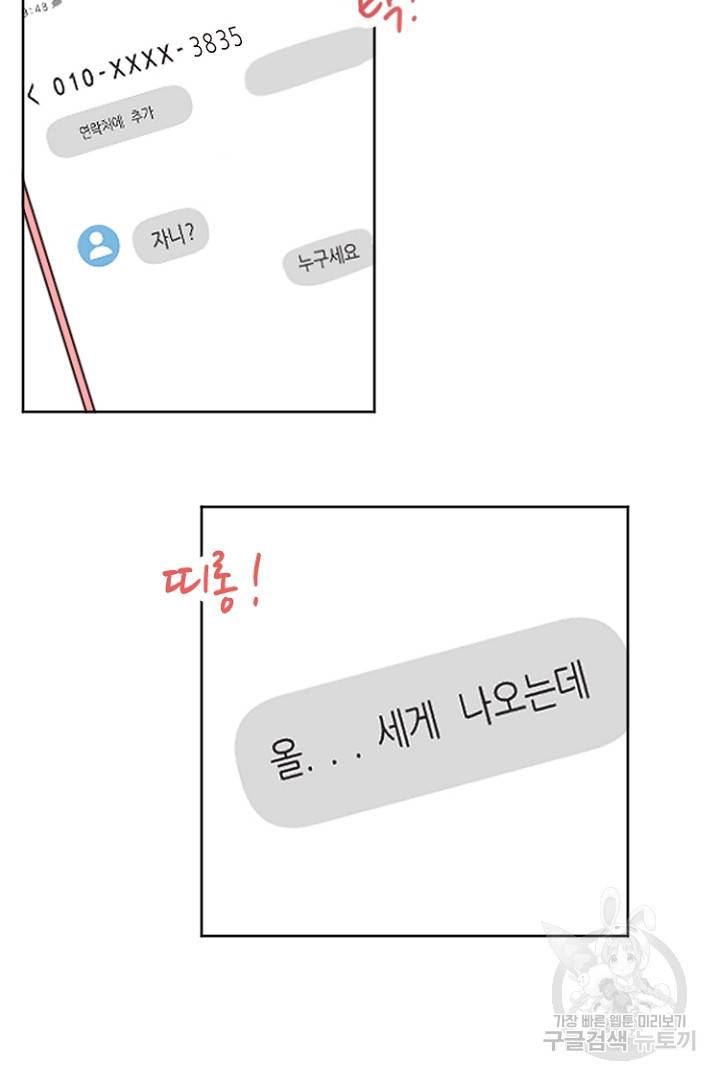 하필, 본부장 1화 89
