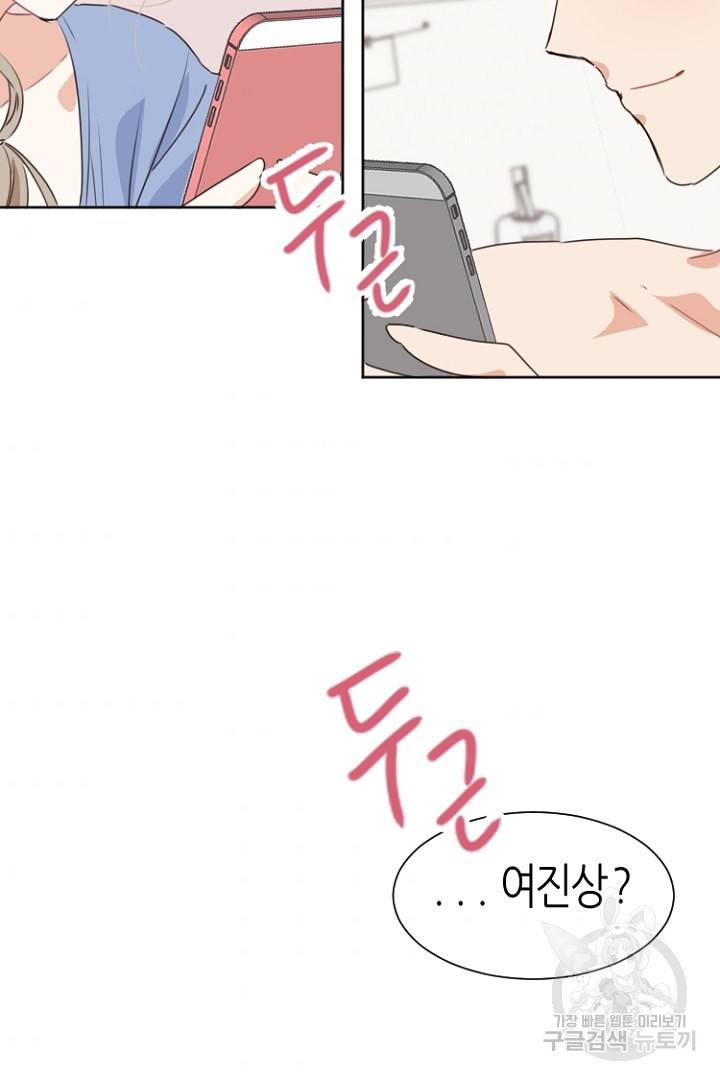 하필, 본부장 1화 93