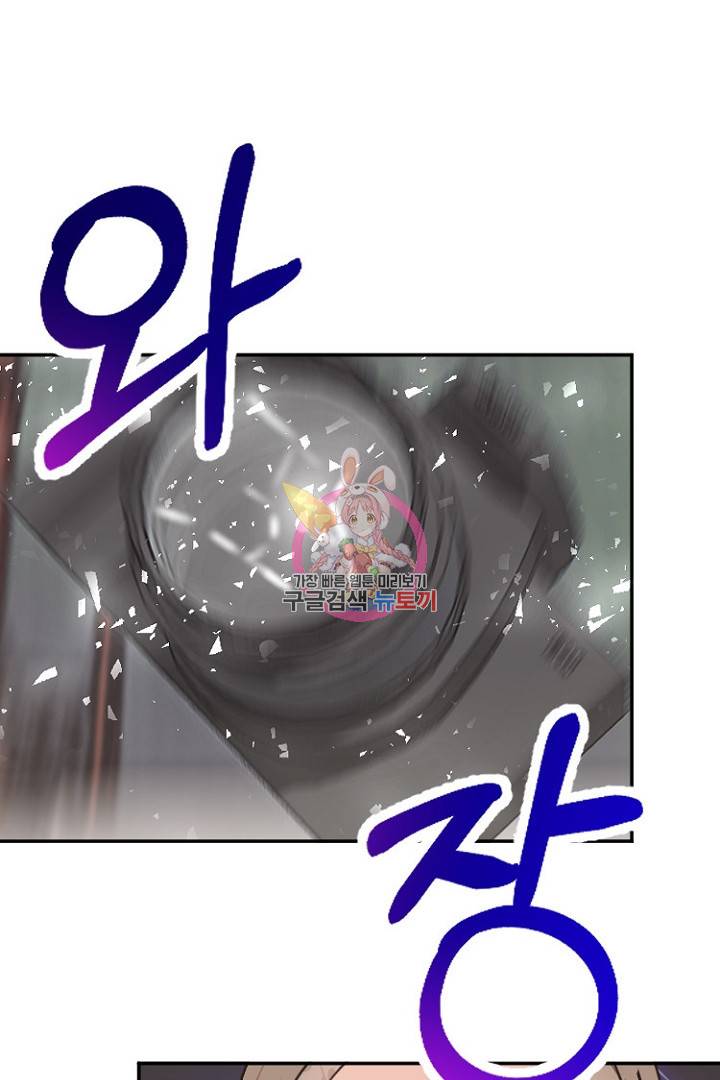 하필, 본부장 10화 1