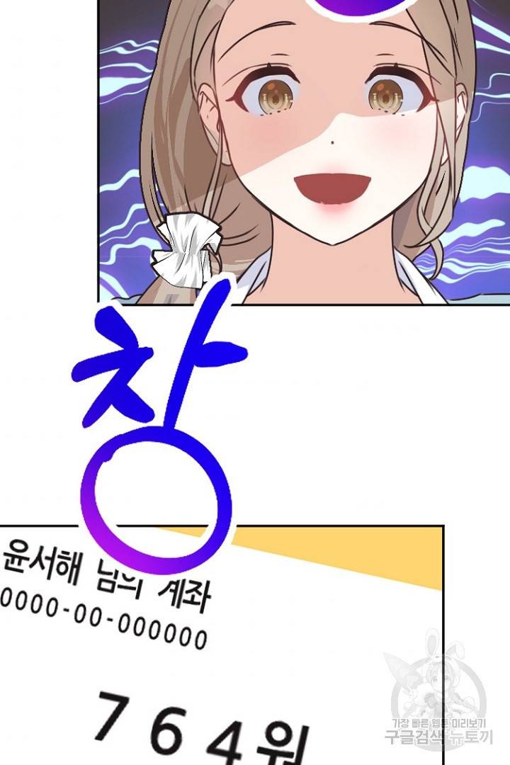 하필, 본부장 10화 2