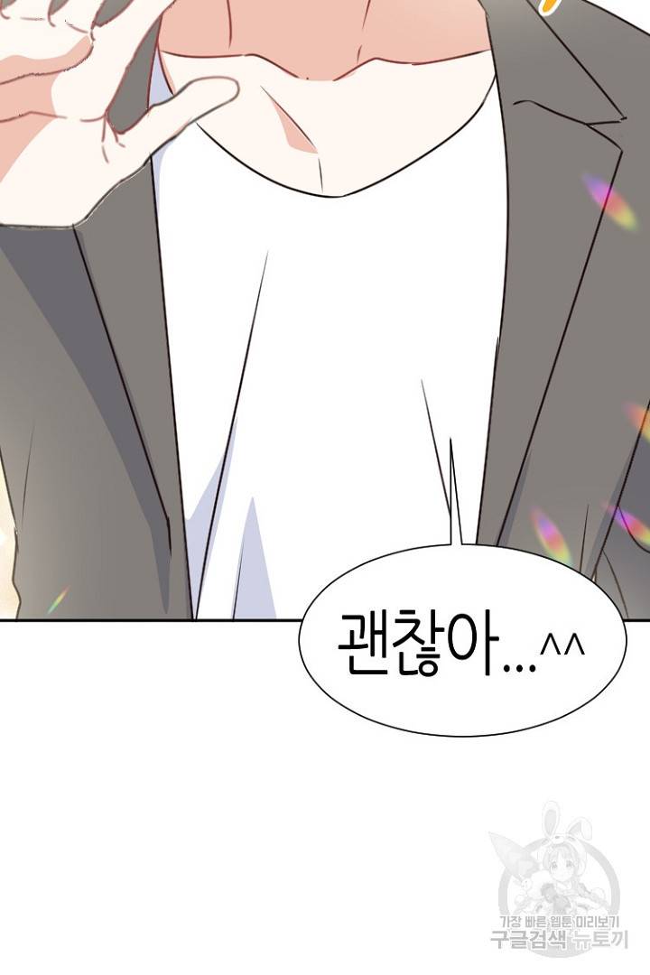 하필, 본부장 10화 6