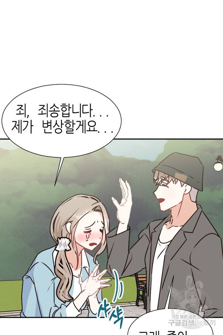 하필, 본부장 10화 7