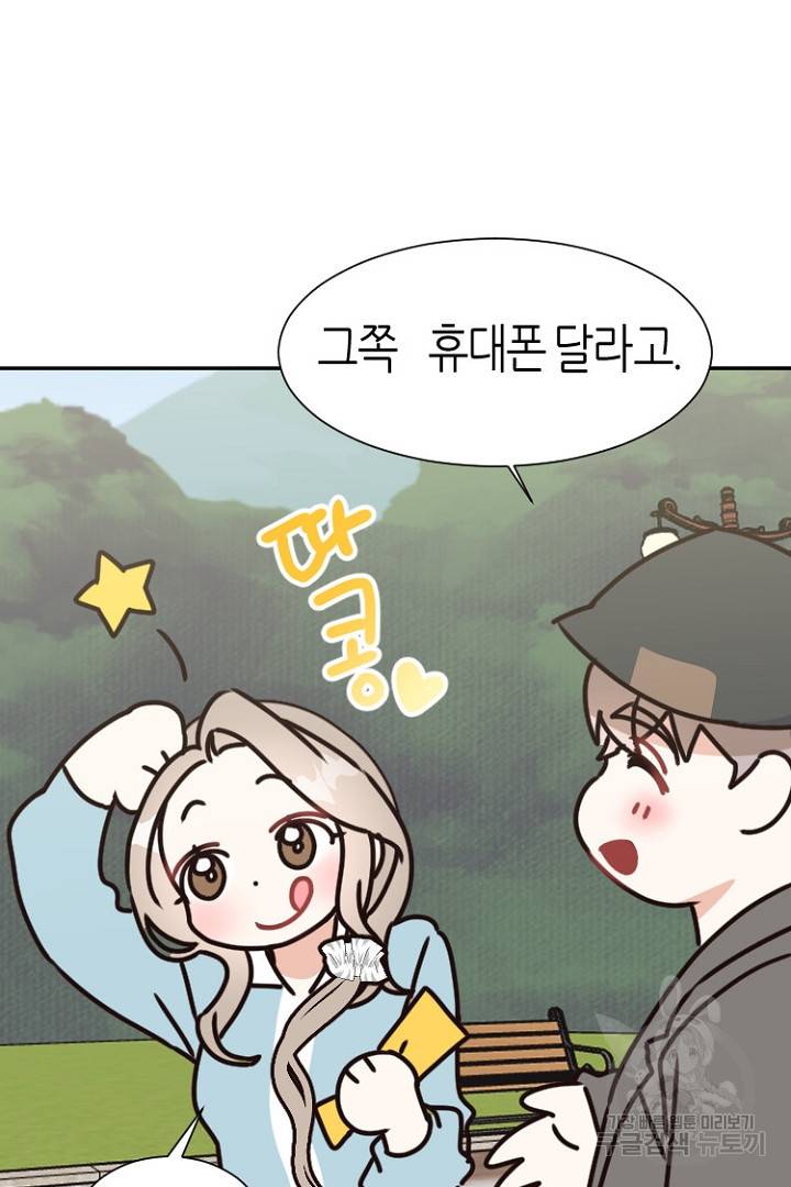 하필, 본부장 10화 11