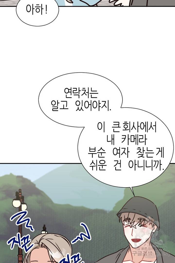 하필, 본부장 10화 12