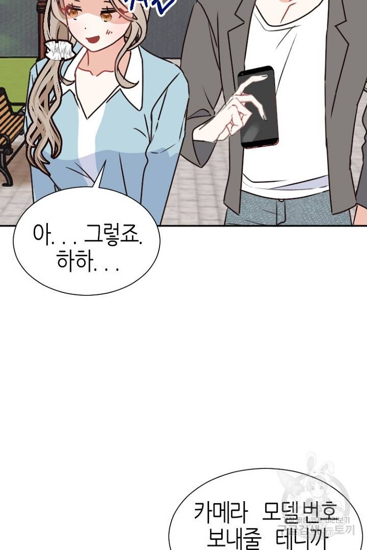 하필, 본부장 10화 13