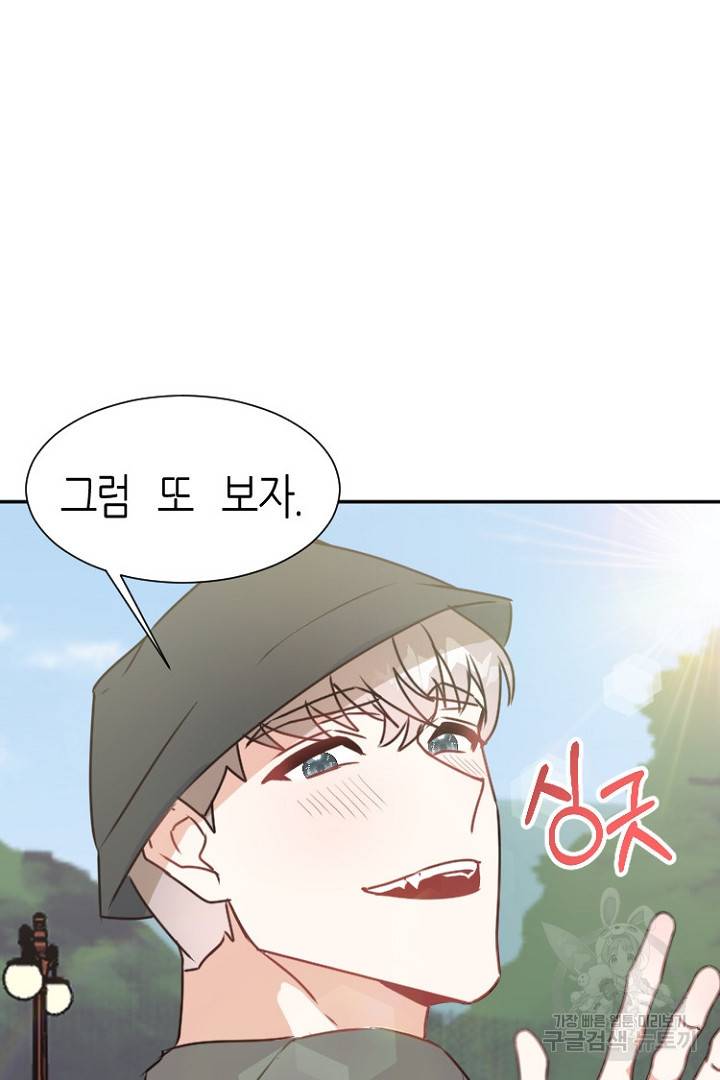 하필, 본부장 10화 15