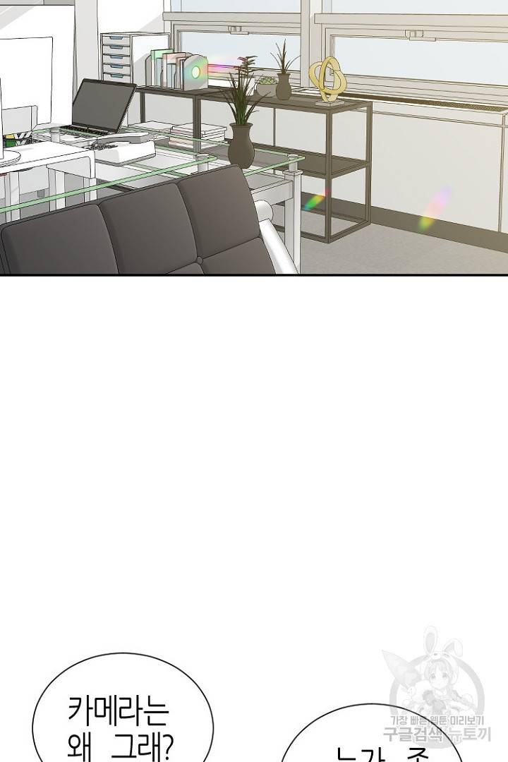 하필, 본부장 10화 19