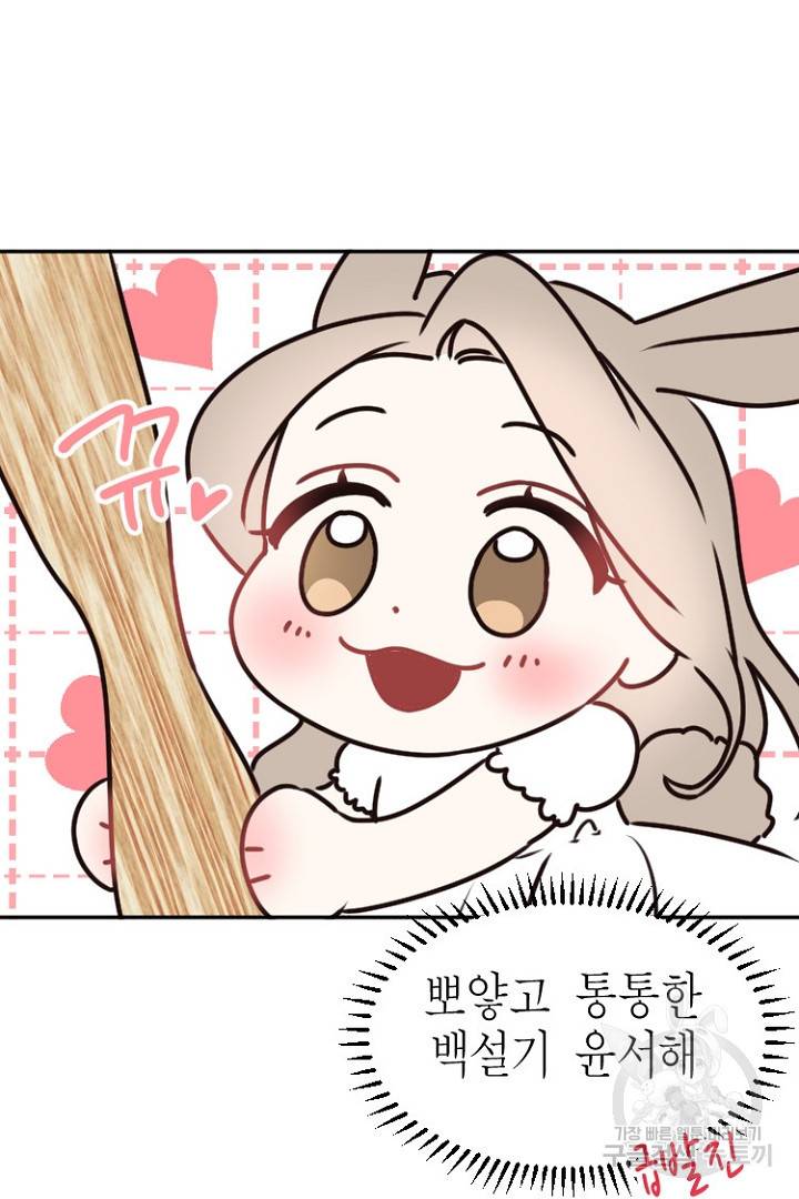 하필, 본부장 10화 24