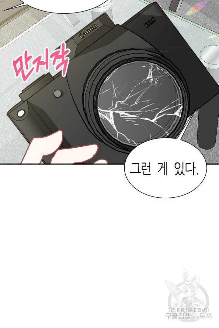 하필, 본부장 10화 27