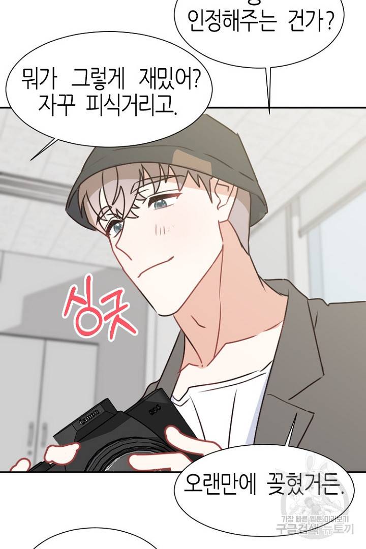하필, 본부장 10화 31