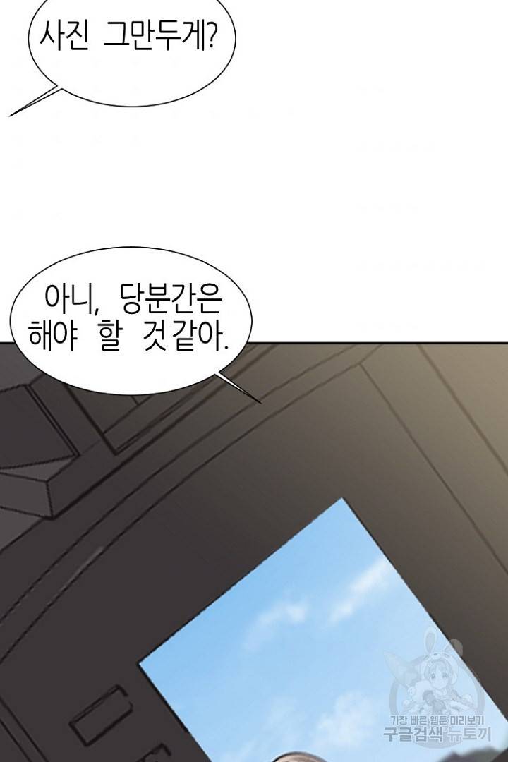 하필, 본부장 10화 32
