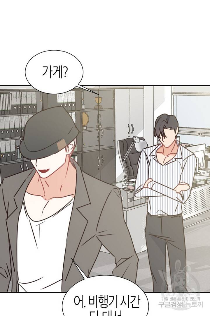 하필, 본부장 10화 34